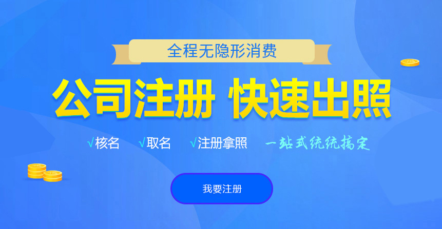 上街悦旭注册公司网
