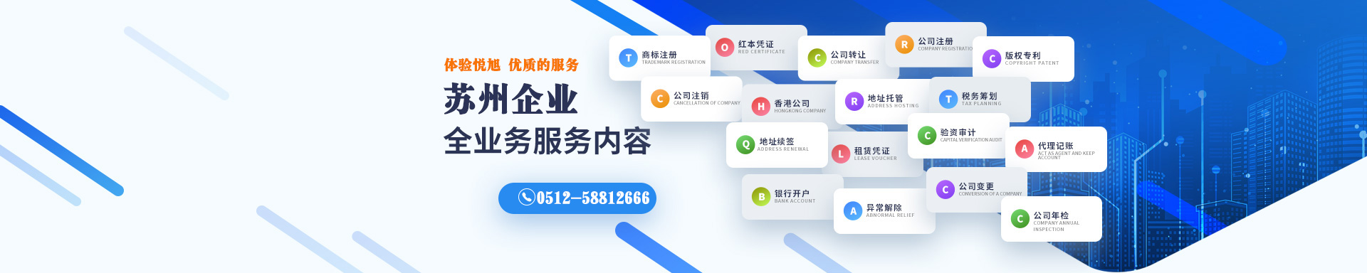 上街悦旭注册公司网